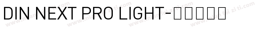 DIN NEXT PRO LIGHT字体转换